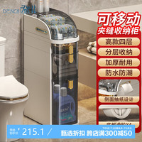 登比卫生间置物架夹缝收纳柜厕所落地缝隙储物柜马桶侧边收纳柜 免安装夹缝收纳柜 四层 面宽18cm