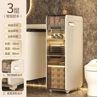 登比卫生间置物架夹缝收纳柜厕所落地缝隙储物柜马桶侧边收纳柜 免安装夹缝收纳柜 三层 宽18cm