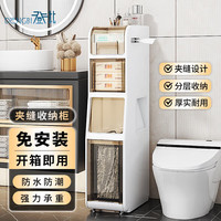 登比卫生间置物架夹缝收纳柜厕所落地缝隙储物柜马桶侧边收纳柜 免安装夹缝收纳柜 四层 宽17.5cm