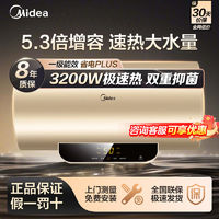 百亿补贴：Midea 美的 储水式电热水器50升60升3200W速热一级能效家用洗澡省电