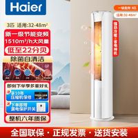 Haier 海尔 大3匹空调新一级变频72柜机冷暖圆柱高温自清洁节能智能PCA