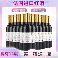 MATHINNA 玛丁娜 买一箱送一箱红酒整箱赤霞珠葡萄酒过节送礼婚庆喜酒375ml多规格