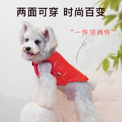 Touchdog它它狗狗衣服羽绒服双面可穿防水防风秋冬季衣服宠物保暖