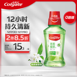 贝齿清新茶健漱口水 250ml