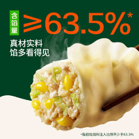 88VIP：必品阁 王饺子 2940g 490g*6多口味组合