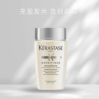 88VIP：KÉRASTASE 卡诗 白金赋活洗发水丰盈蓬松80ml