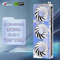 COLORFUL 七彩虹 iGame GeForce RTX 4070 Ti SUPER Ultra Z OC 16GB DLSS 3背插版显卡