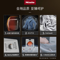 Miele 美诺 TCH797 定频热泵式烘干机 9L 莲花白