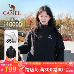 CAMEL 骆驼 女士三防鹅绒内胆冲锋衣 2024秋冬新款