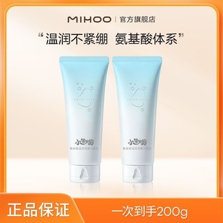 百亿补贴：MIHOO 小迷糊 洗面奶氨基酸洁面100ml深层清洁温润不紧绷少刺激男女学生