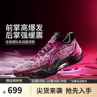 LI-NING 李宁 利刃5-3D 男款篮球鞋 ABAU101