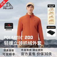 PELLIOT 伯希和 Polartec200户外抓绒衣24轻量保暖外套冲锋衣内胆 赤土色 S