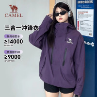 骆驼 王者铠甲ONE 王俊凯同款！户外三合一冲锋衣 W34CF00608A(多色任选）