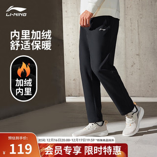 LI-NING 李宁 加绒卫裤系列保暖男裤2024秋冬平口运动裤AYKUA29 黑色-1 M