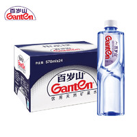 Ganten 百岁山 天然矿泉水 570ml*24瓶