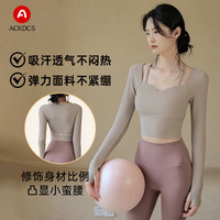 ACKDCS瑜伽上衣带胸垫高弹修身秋冬款运动服 CX2118Y 浅咖色 M 