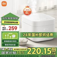 MIJIA 米家 小米电饭煲 4L