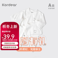 Kordear孕妈有礼-新客39.9元·限时优惠-新生婴儿连体衣春秋夏宝宝哈衣服 米白(A类纯棉-四季款) 66cm