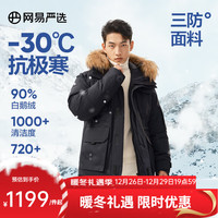 网易严选中国大鹅【半佛】-30℃地表强温90白鹅绒服工装羽绒服极寒 墨菁黑-90%白鹅绒 M(170/92A)