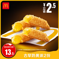 McDonald's 麦当劳 奶黄派 2份 电子兑换券