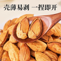 新货巴旦木500g坚果奶油味原味袋装薄皮手剥干果零食大颗粒