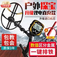 TIANXUN 天巡 TX-890+金属探测器全新升级锂电直充地下8米防水探宝仪