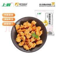 上鲜 藤椒鸡米花 藤椒味 500g