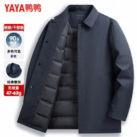 鸭鸭（YAYA）羽绒服男厚款短款翻领中老年爸爸装保暖冬季商务休闲外套 深蓝 180/XL(140-160斤）