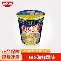 CUP NOODLES 合味道 BIG杯 海鲜风味海鲜风味方便面108g（任选24件）