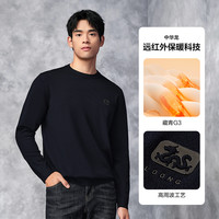 HLA/海澜之家中华龙含羊毛24秋冬圆领针织衫黑色毛衣打底男装 含羊毛含羊绒-藏青G3 175/92A