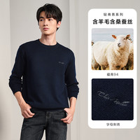HLA/海澜之家中华龙含羊毛24秋冬圆领针织衫黑色毛衣打底男装 含羊毛含桑蚕丝-藏青94 180/96A