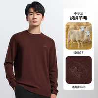 HLA/海澜之家中华龙含羊毛24秋冬圆领针织衫黑色毛衣打底男装 中华龙纯羊毛-红棕G7 180/96A