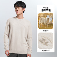 HLA/海澜之家中华龙含羊毛24秋冬圆领针织衫黑色毛衣打底男装 中华龙纯羊毛-米杏G6 180/96A