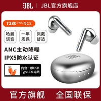 百亿补贴：JBL 杰宝 蓝牙耳机T280TWS NC2真无线主动降噪耳机 低频音效