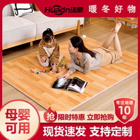 环鼎客厅地暖垫石墨烯地垫碳晶取暖电热地毯2024母婴可用智能定时 【100x150cm】速热-大气木纹