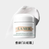 LA MER 海蓝之谜 精华乳霜 愈龄云绒霜60ML