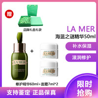 LA MER 海蓝之谜 精华 修护紧致系列 保湿补水 海蓝之谜浓缩修护精华50ml+面霜7ml*2