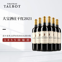 Chateau Talbot 大宝庄园干红葡萄酒2021年 750mL*6瓶 整箱装 法国名庄1855四级庄