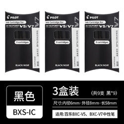 PILOT 百乐 BXS-IC中性笔墨胆  黑色 3盒装