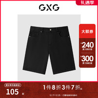 GXG 男装 短裤牛仔裤直筒版纯色百搭时尚薄 23年夏季 黑色 170/M