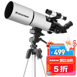 CELESTRON 星特朗 TS80白色高清高倍大口径专业天文望远镜儿童科普 TS80大口径靓丽白+便携观景观天