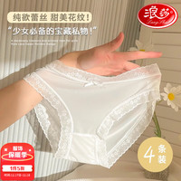 浪莎面膜内裤女纯棉裆无痕超薄裸感4条透气蕾丝性感纯欲风女士内裤 XL(120-140斤)