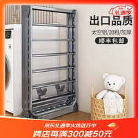 Gavernac 佳运来 晾衣架落地折叠阳台晒衣架翼型简易室内挂衣架加厚铝合金衣架挂架 1.6m 全折叠大晒量