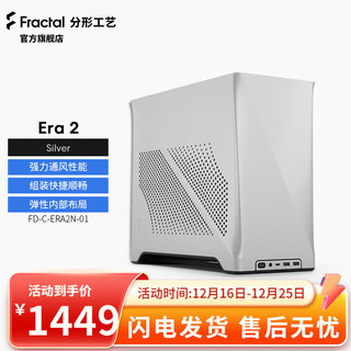 Fractal Design Era  2 MINI-ITX机箱 银色