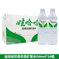 WAHAHA 娃哈哈 饮用天然矿泉水 596ml