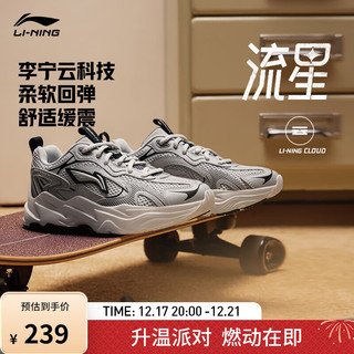 LI-NING 李宁 流星丨经典休闲鞋老爹鞋男鞋2024春季减震图案运动鞋AGCU121 浅烟灰/银色（121）-2 42