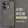 尚苏 适用 红米note13Pro手机壳Redmi13Pro保护套防摔全包软壳简约轻奢羊巴皮硅胶外壳女男款皮套灰色