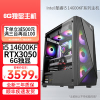 甲骨龙 13代i5 13600KF/RTX3060独显DDR5 16G内存6000HZ水冷DIY组装机台式电脑游戏组装机高配吃鸡游戏主机网咖高配兼容组装机