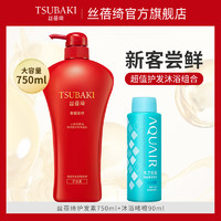 TSUBAKI 丝蓓绮 奢耀柔艳护发素750ml+沐浴啫喱90ml