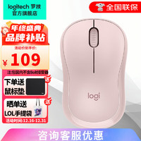 logitech 罗技 M221无线办公鼠标 笔记本台式机家用USB接收器 轻音鼠标